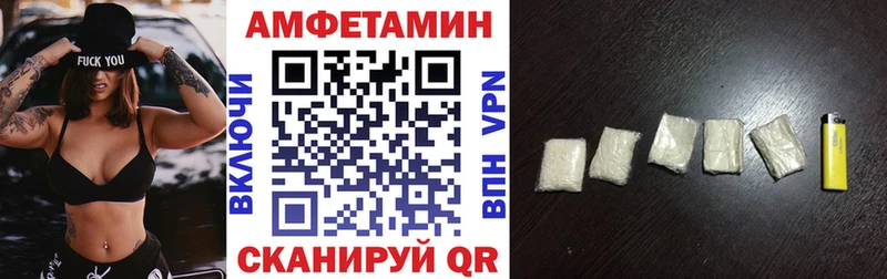 купить закладку  hydra маркетплейс  Амфетамин Premium  Трёхгорный 