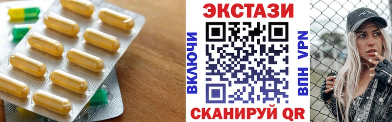 ЭКСТАЗИ таблы  Трёхгорный 