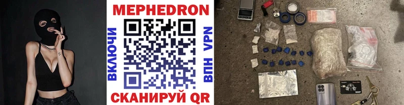 купить  цена  Трёхгорный  МЕФ кристаллы 