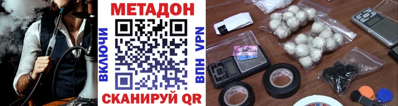 МЕТАДОН кристалл  цены   Трёхгорный 