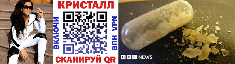 Метамфетамин кристалл Трёхгорный